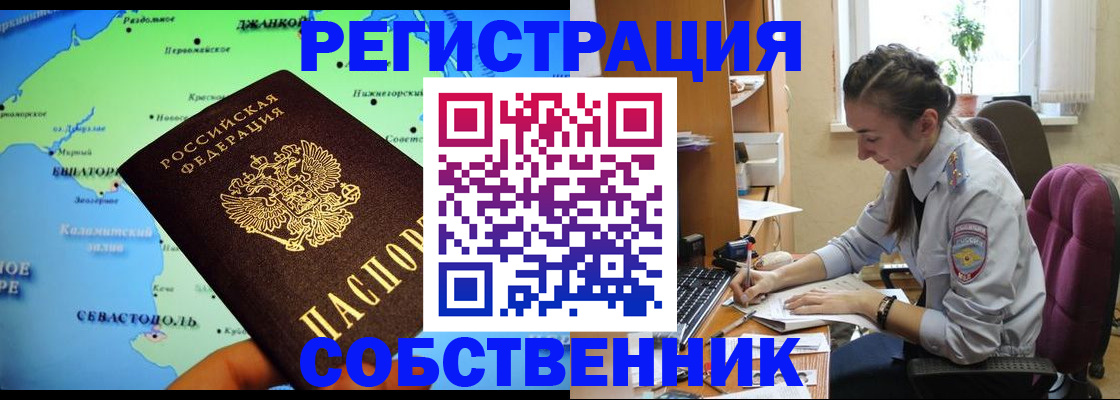 регистрация в Охе