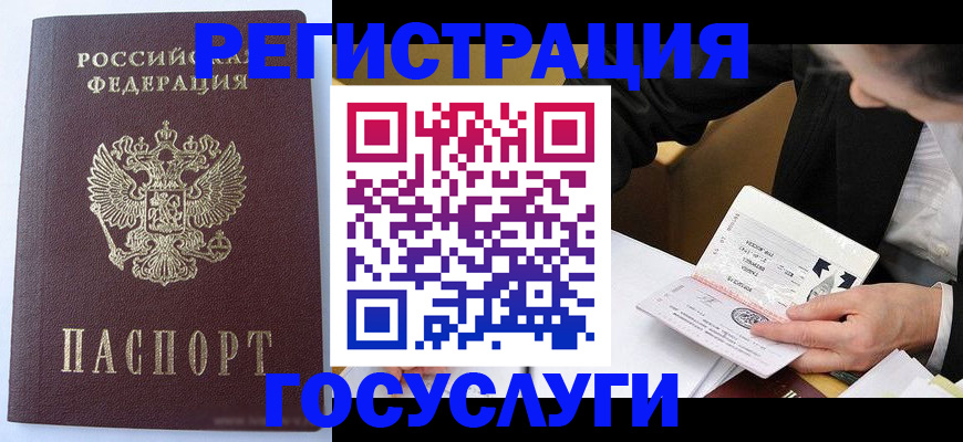 временная регистрация поиск в Охе