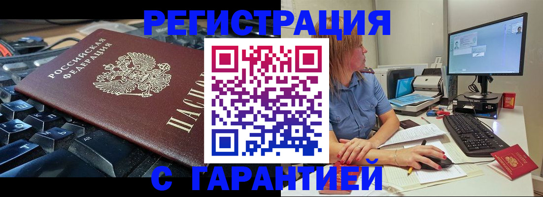 временная регистрация 2025 в Охе