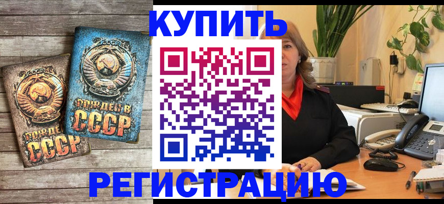 прописка для работы в Охе