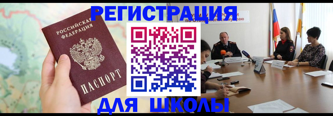 прописка поиск в Охе